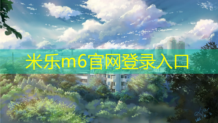 <strong>米乐：田径训练器材雪橇车尺码</strong>