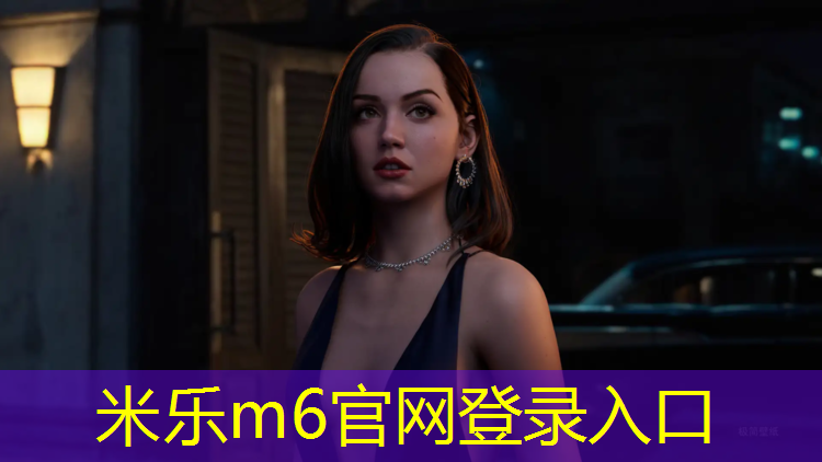 米乐：凉山加强塑胶跑道